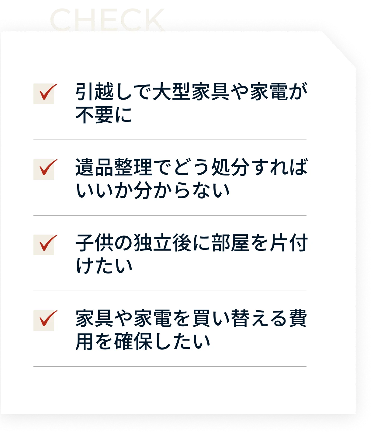 チェックリストの画像